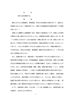 主 文 本件上告を棄却する。 理
