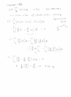 解析力学 速習