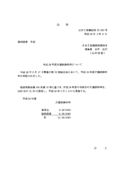 公告工営健組第 ー5-003号