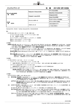 ブラックタイプを見る（PDF）