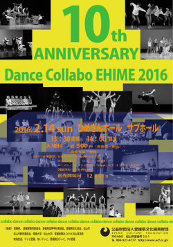 Dance Collabo EHIME 2016