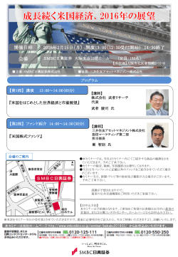 大阪 - SMBC日興証券