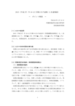 ポイント解説