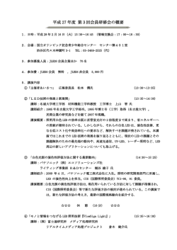 概要は ここを クリック （PDFファイル）