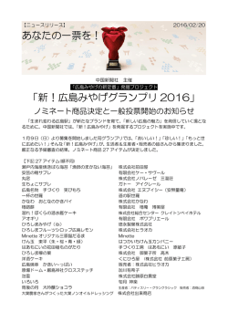 リリース全文