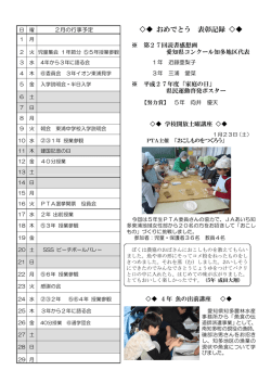 平成27年 2月号 その2