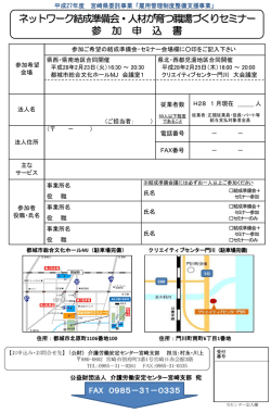 参加申込書（PDF：393KB）