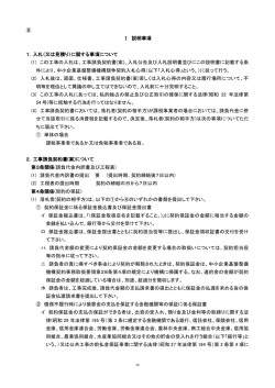 説明事項・指導事項（PDFファイル：240.3KB）