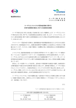 印刷用 - エーザイ