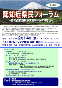 会場：ホテルアソシア静岡 3階 駿府Ⅱ（静岡市葵区黒金町 56