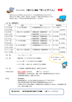 （本区編）日程のお知らせ（PDF形式：129KB）