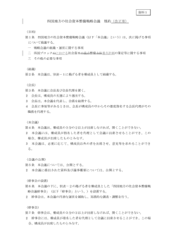 資料1（PDF：86KB） - 四国地方整備局
