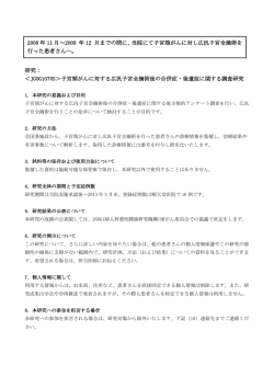 本研究課題 詳細（PDF）