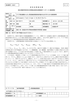 本研究では、既存の海洋の栄養塩観測値をベースに、簡便でかつ高確度