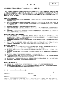 誓約書