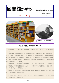 内容はこちら - 香川県立図書館