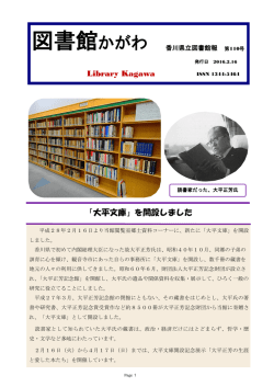 内容はこちら - 香川県立図書館