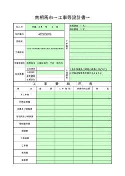 設計書 [2310KB pdfファイル]