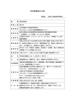 別紙のとおり