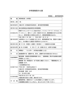 別紙のとおり