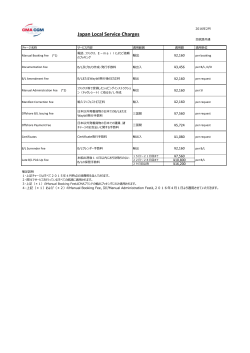 Japan Local Service Charges