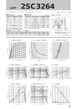 資料PDF
