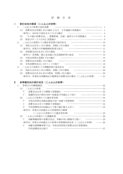 詳細目次及び図表目次はこちら（PDF：95KB）