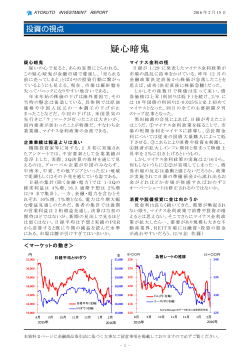 投資の視点 - 極東証券