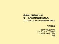 資料（PDF）ダウンロード