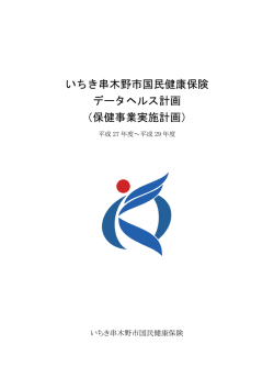 表紙・目次（PDF：244KB）