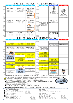 （平成28年）3月 [PDFファイル／184KB]