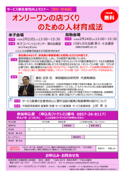 募集チラシ 兼 参加申込書(pdf:191KB)