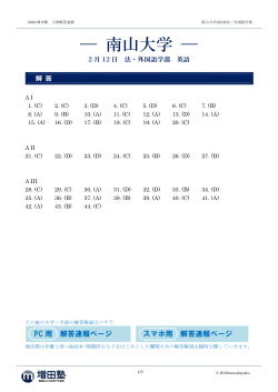 解答と解説 - 増田塾