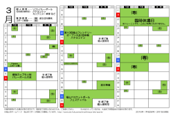 （平成28年）3月 [PDFファイル／62KB]