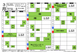 （平成28年）3月 [PDFファイル／91KB]
