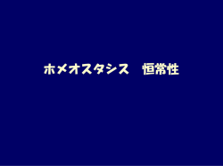 PowerPoint プレゼンテーション
