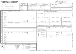 軽自動車税廃車申告書兼標識返納書 (PDF形式, 132.97KB)