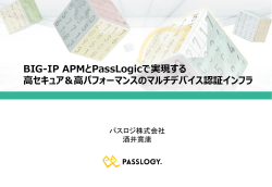 ワンタイムパスワードとは
