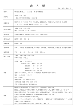 募集の詳細はこちら