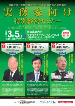 詳細はこちらの開催案内をご覧ください。 [PDFファイル