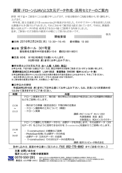 詳細PDFはこちら - 福井コンピュータ