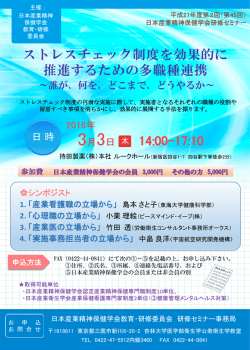 詳細はこちら - 日本EAP協会