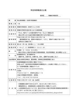 別紙のとおり