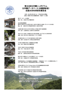 ポスター PDF ファイル （371 520 バイト） ポスター制作： 反町始