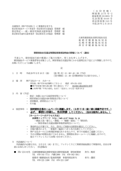 説明資料を県ホームページに掲載します。