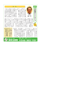 前進 - 南埼玉病院