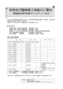 平成27年度の日程は、こちらへ