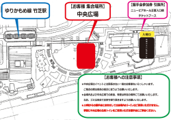 中央広場