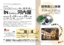 InGallery 河内屋