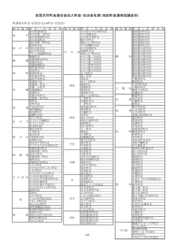 ダウンロード - 岩見沢市町会連合会